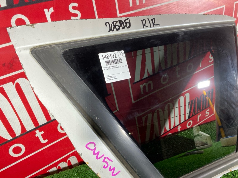 Стекло собачника, 1500 рублей, Солонцы