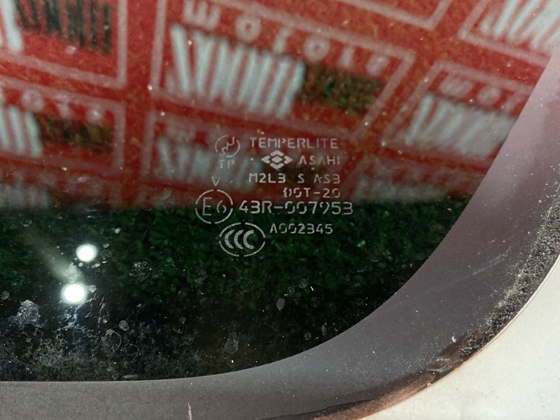 Стекло собачника, 1500 рублей, Солонцы