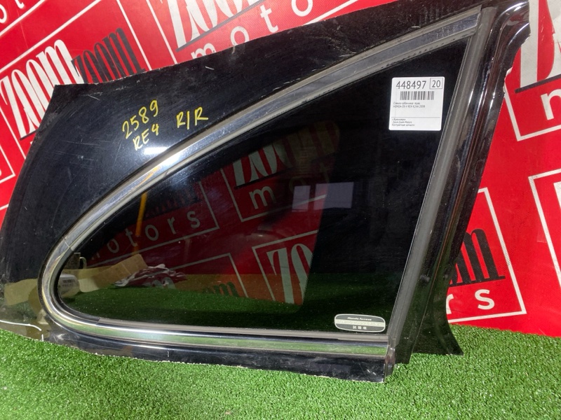 Стекло собачника, 1500 рублей, Солонцы