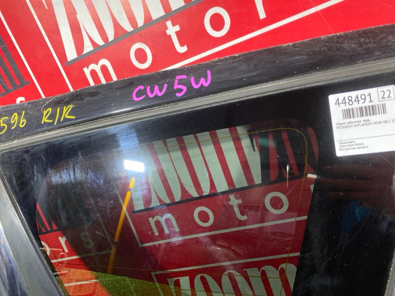 Стекло собачника, 1500 рублей, Солонцы