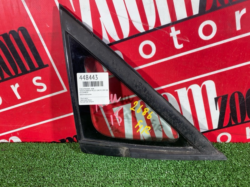 Стекло собачника, 1300 рублей, Солонцы