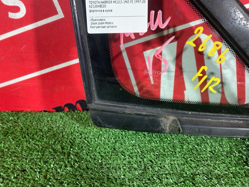 Стекло собачника, 1300 рублей, Солонцы