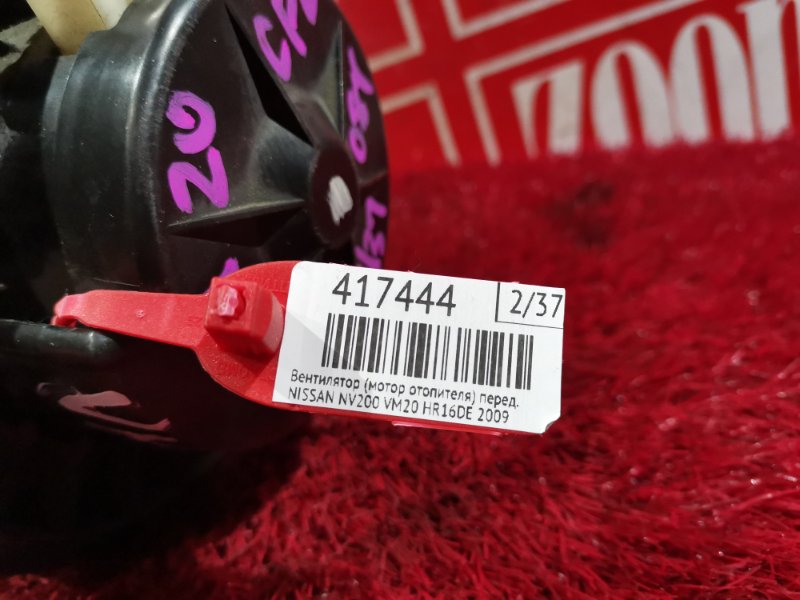 Вентилятор (Мотор отопителя), 2400 рублей, Красноярск