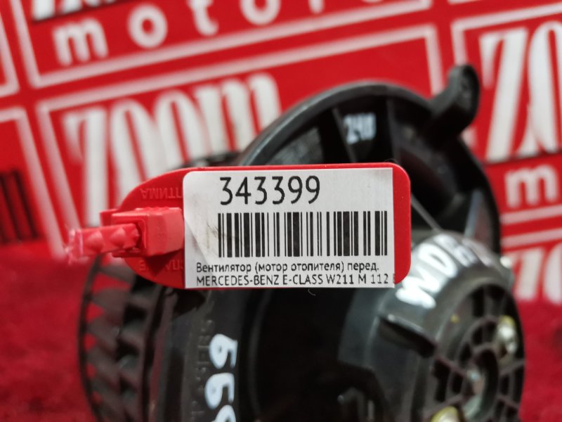 Вентилятор (Мотор отопителя), 2000 рублей, Солонцы