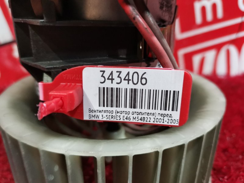 Вентилятор (Мотор отопителя), 2300 рублей, Солонцы