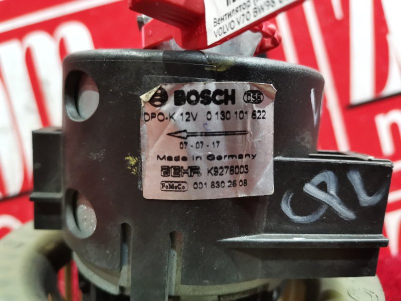 Вентилятор (Мотор отопителя), 1900 рублей, Солонцы