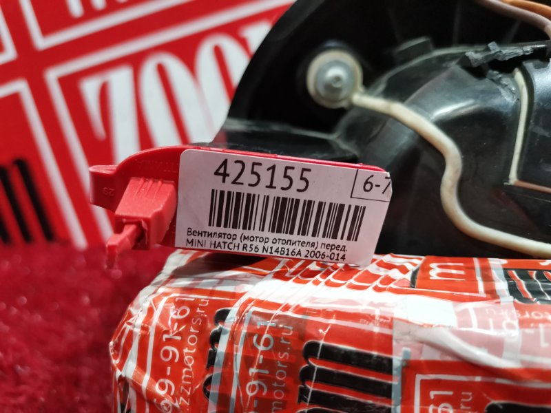 Вентилятор (Мотор отопителя), 1400 рублей, Солонцы