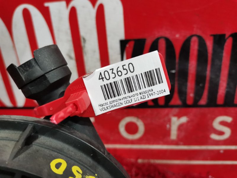 Насос дополнительного воздуха, 2200 рублей, Солонцы