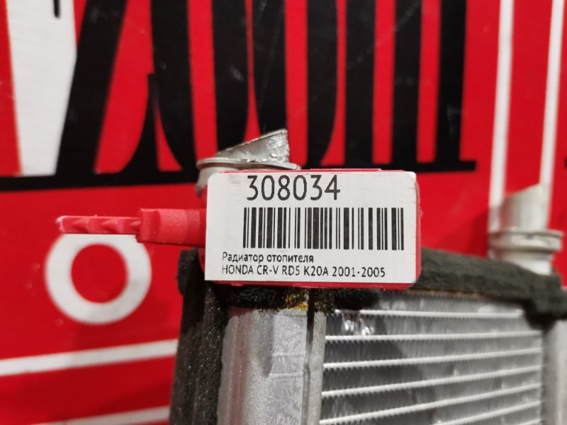 Радиатор отопителя, 1500 рублей, Красноярск