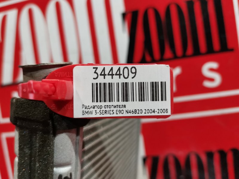 Радиатор отопителя, 1800 рублей, Солонцы