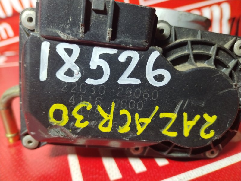 Заслонка дроссельная, 500 рублей, Красноярск