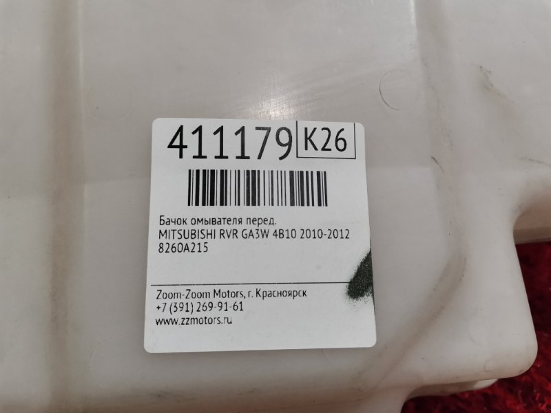 Бачок омывателя, 2800 рублей, Красноярск