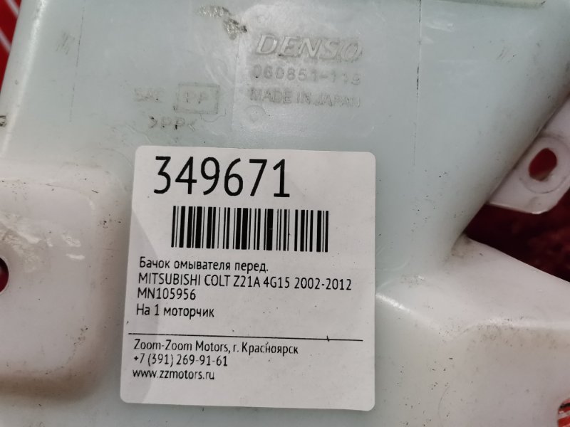 Бачок омывателя, 600 рублей, Красноярск