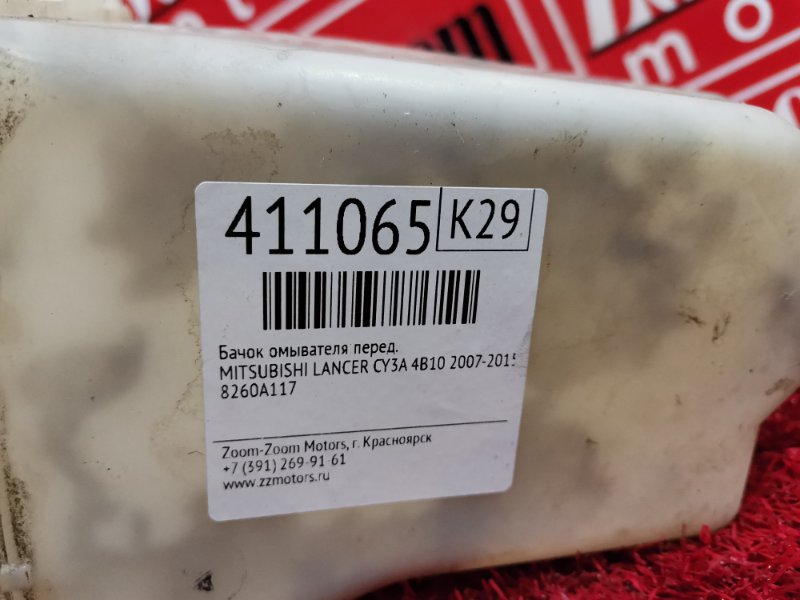 Бачок омывателя, 1200 рублей, Красноярск