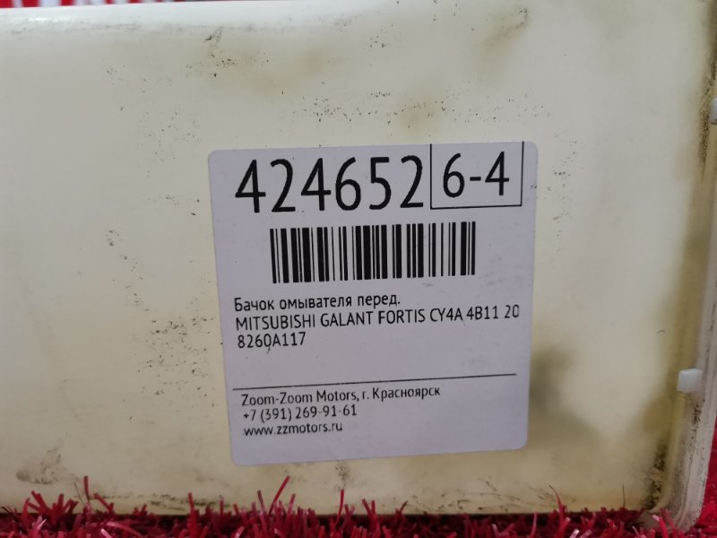 Бачок омывателя, 1200 рублей, Красноярск