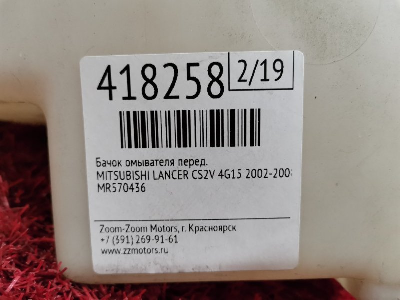 Бачок омывателя, 1200 рублей, Красноярск