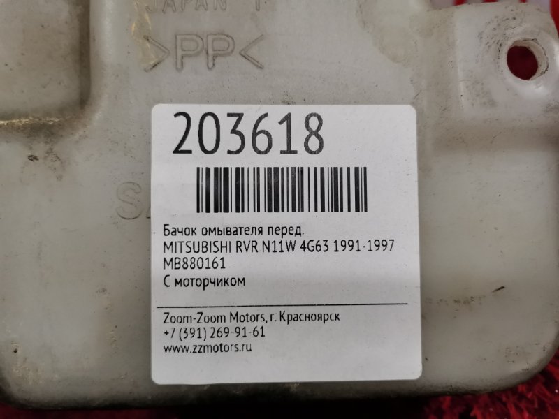 Бачок омывателя, 800 рублей, Красноярск