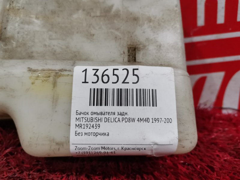 Бачок омывателя, 600 рублей, Красноярск