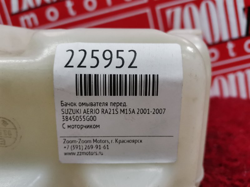 Бачок омывателя, 500 рублей, Красноярск