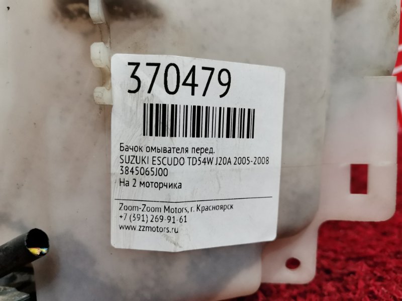 Бачок омывателя, 3400 рублей, Красноярск