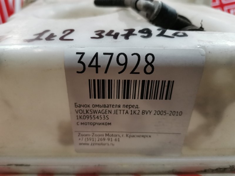 Бачок омывателя, 1500 рублей, Солонцы