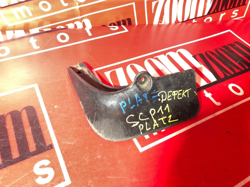 Брызговик, 300 рублей, Красноярск