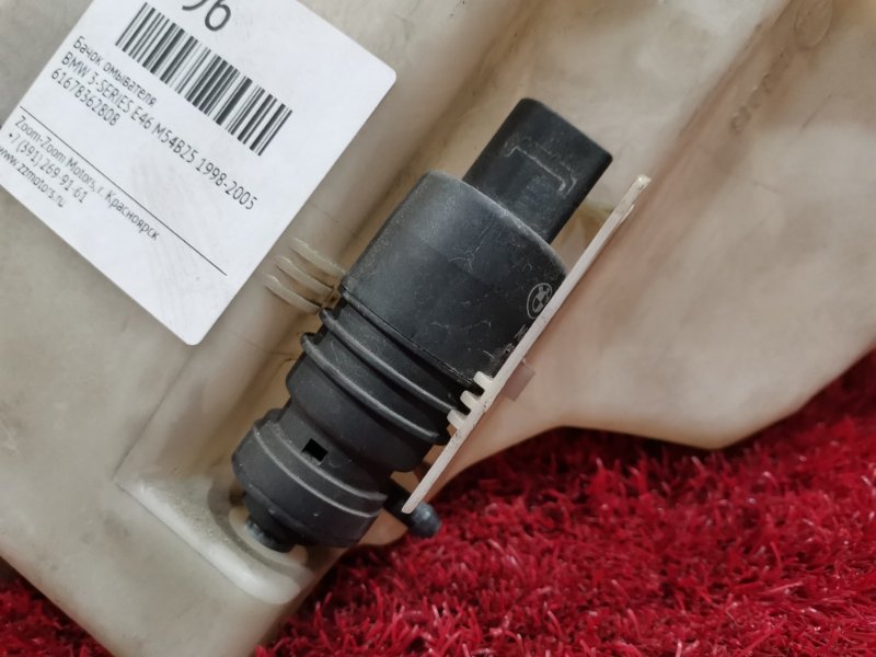 Бачок омывателя, 900 рублей, Солонцы