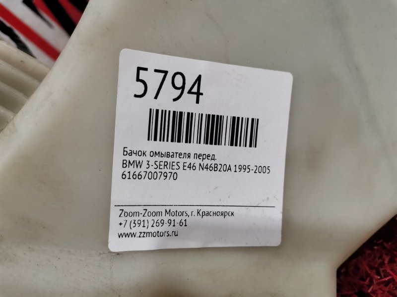 Бачок омывателя, 1000 рублей, Солонцы