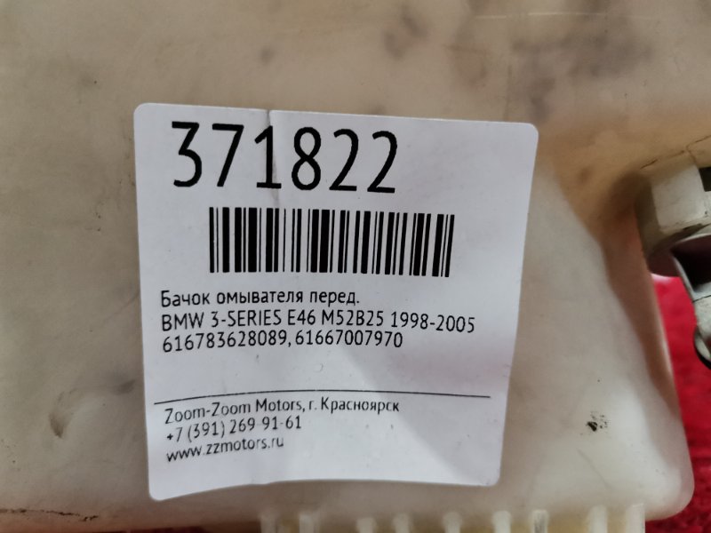 Бачок омывателя, 900 рублей, Солонцы