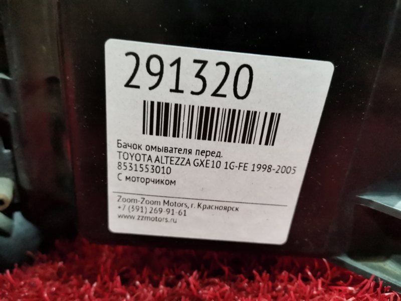 Бачок омывателя, 500 рублей, Красноярск