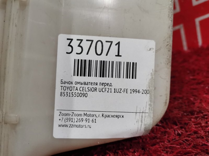 Бачок омывателя, 500 рублей, Красноярск