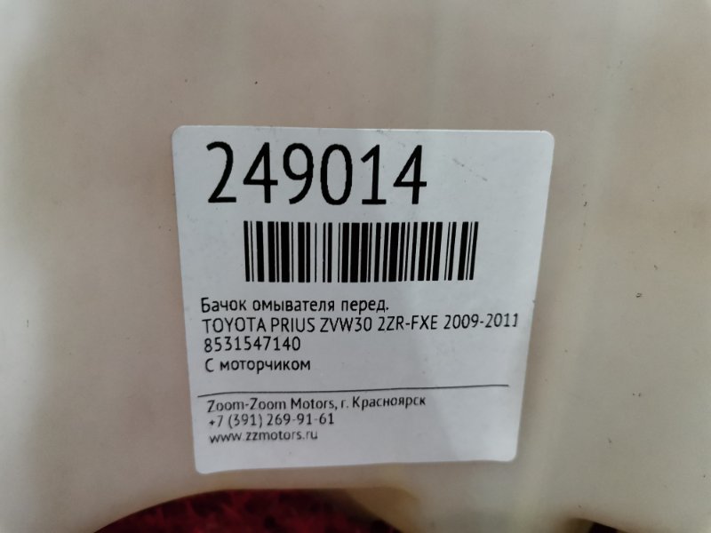 Бачок омывателя, 2400 рублей, Красноярск