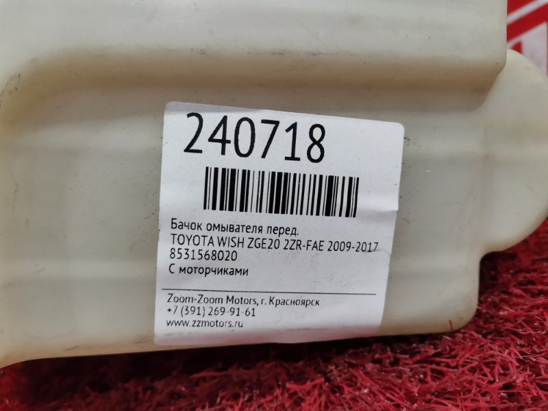 Бачок омывателя, 1000 рублей, Красноярск