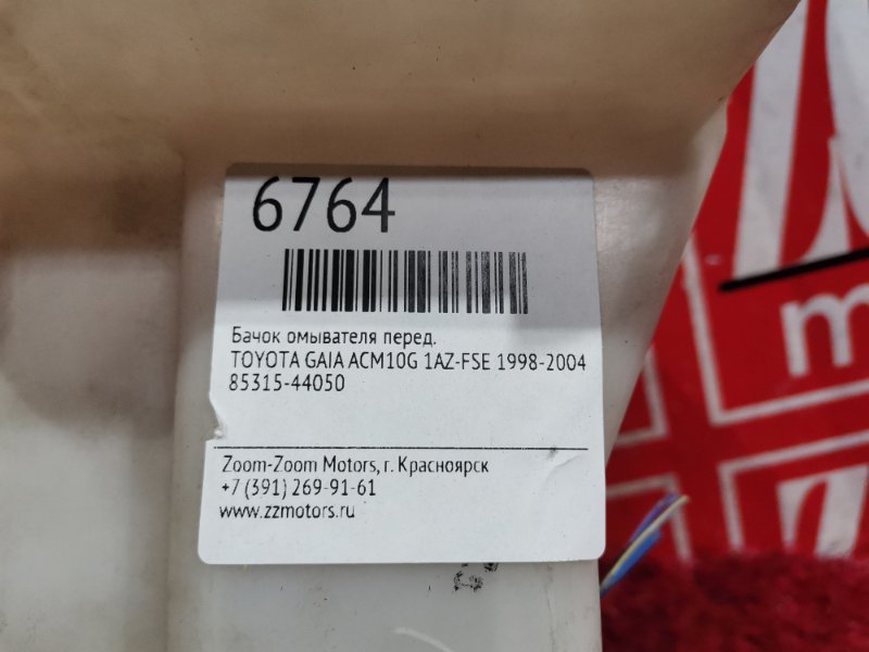 Бачок омывателя, 800 рублей, Красноярск