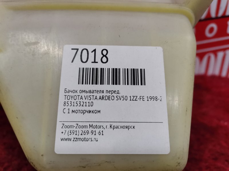 Бачок омывателя, 800 рублей, Красноярск