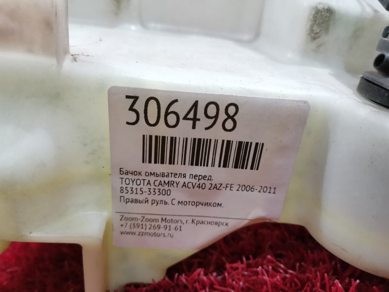 Бачок омывателя, 1200 рублей, Красноярск