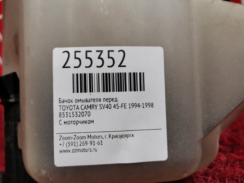 Бачок омывателя, 500 рублей, Красноярск