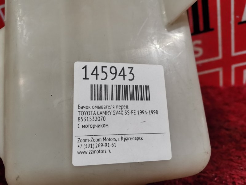 Бачок омывателя, 500 рублей, Красноярск