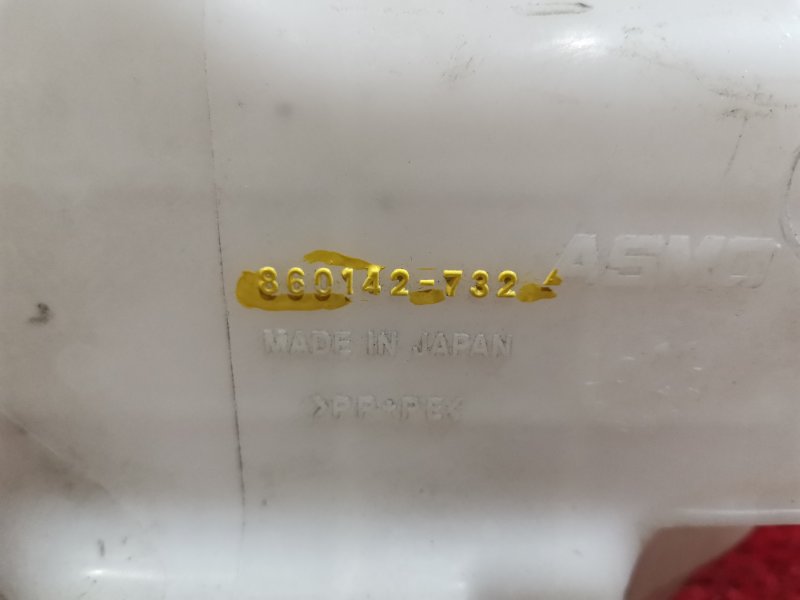 Бачок омывателя, 500 рублей, Красноярск