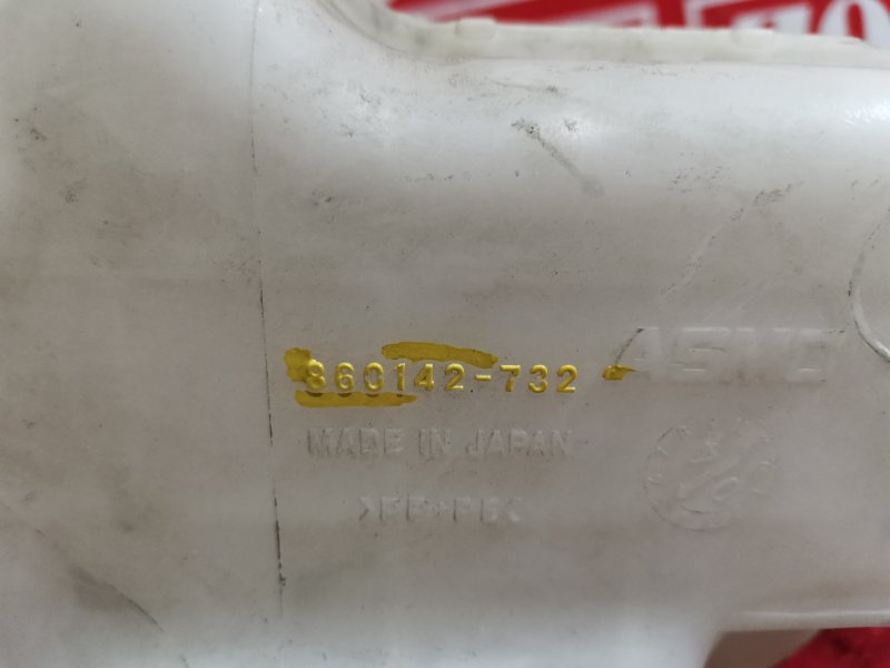 Бачок омывателя, 500 рублей, Красноярск