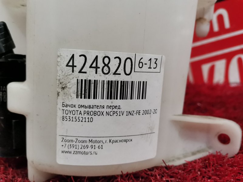 Бачок омывателя, 500 рублей, Красноярск