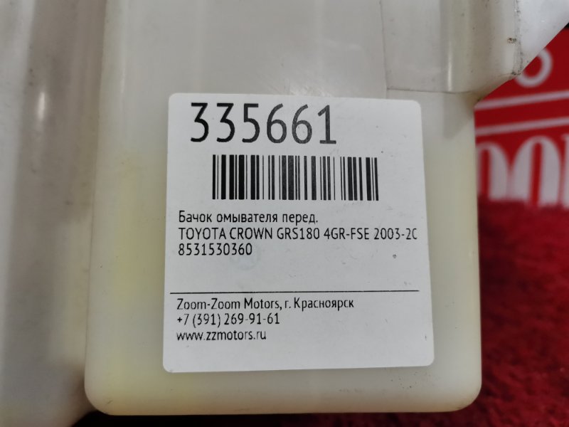 Бачок омывателя, 700 рублей, Красноярск