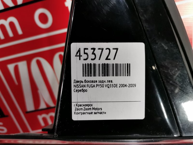 Дверь боковая, 7200 рублей, Красноярск