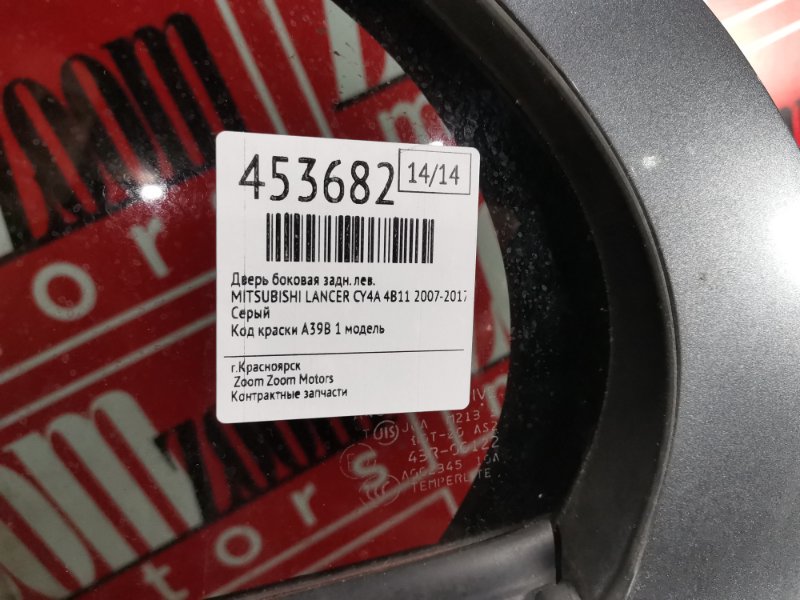 Дверь боковая, 4800 рублей, Красноярск