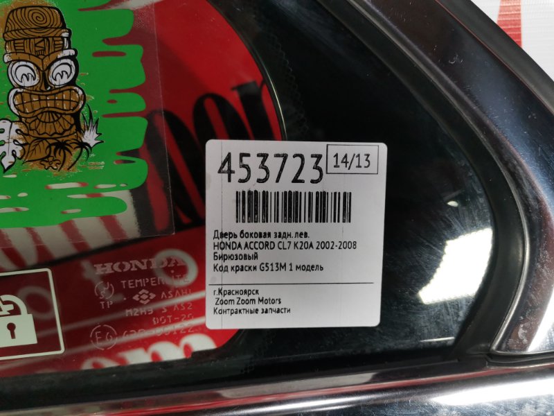 Дверь боковая, 4200 рублей, Красноярск