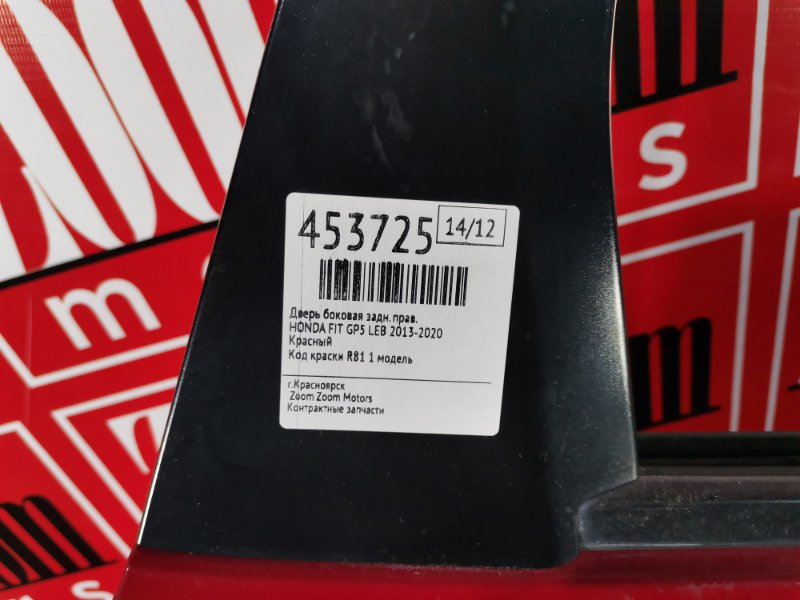 Дверь боковая, 10500 рублей, Красноярск