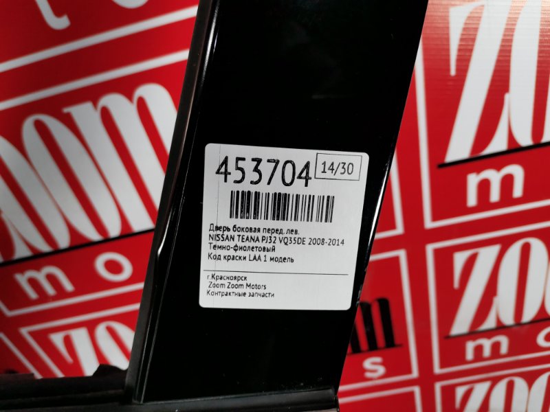 Дверь боковая, 4400 рублей, Красноярск