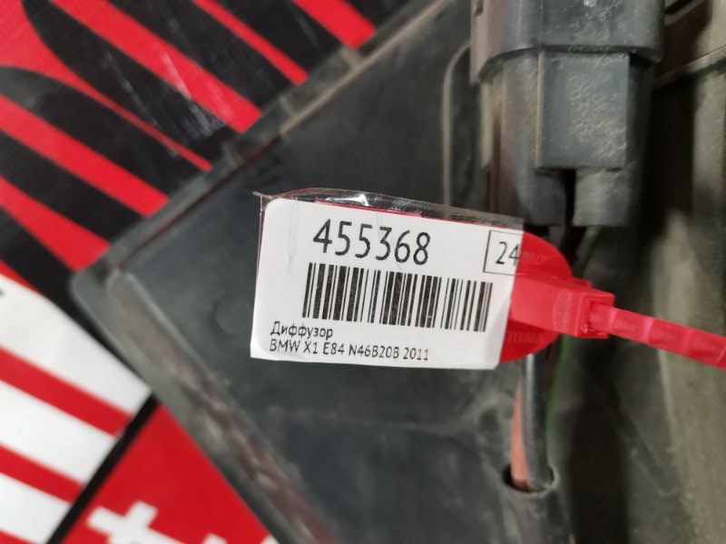 Диффузор, 10000 рублей, Солонцы