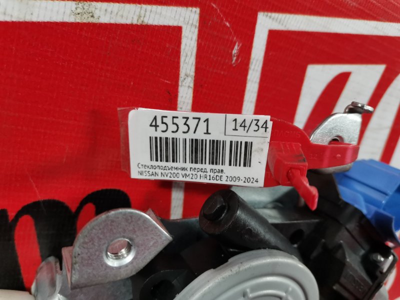 Стеклоподъемник, 2900 рублей, Красноярск