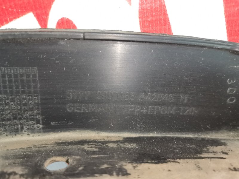 Накладка на крыло, 1300 рублей, Солонцы